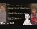 【アパシー鳴神学園七不思議】Oh…Japaneseホラーよりも漢字が怖いですね…Part28【読み上げ実況】