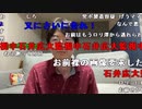 【黒澤】悪評が広まってる。2023年7月10日