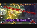 【ゆっくり実況】金セルです、初心者マッチにぶち込まれたので第一形態縛りで無効試合を狙います【DBTB】