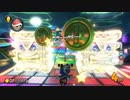 #10疑惑のラグ当たり判定【マリオカート8デラックス】