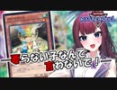 【遊戯王 マスターデュエル】アロマで遊ぶ紫ーズ #3【VOICEROID実況】
