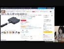 【小幡友美】小幡友美の放送　プライムデー買ったもの教えて＆聞いて！２。2023年7月11日