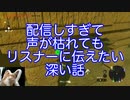 声がかすかすで聞き取りづらいです。