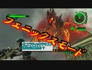 【海月の】地球制圧軍6-82地点目【地球防衛軍6実況】