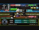 [栄冠ナイン]打者小笠原の3年間_part9