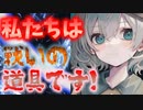 【ゆっくり茶番劇】小さな王国の戦争物語＜第一話＞「始まりは無意識...？」