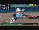 [栄冠ナイン]打者小笠原の3年間_part14