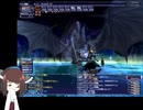 【FF11】BF神竜とてむず　学者ソロタイムアタック【VOICEROID実況】
