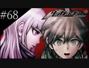 〔ダンガンロンパ〕青年、超高校級になる　part68