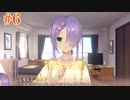 愛衣√ #6 　喫茶ステラと死神の蝶　を思いっきり楽しむ【ゆずソフト】【実況】