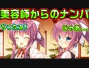 【生徒会戦争】#223　カットモデルのお誘いに乗っかる無防備彼女【PRIMAL×HEARTS】