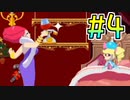 【実況】可愛い天使ちゃんにカンパイ…ね。ゴーストトリック Part4【ネタバレ注意・禁止】