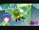 任務完了！次なる場所を目指して！！【ゼルダの伝説 ムジュラの仮面】Part.４９【#Vtuber】