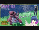 まさかの強敵、現る！？【ポケットモンスター バイオレット】Part.５２【#Vtuber】
