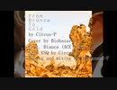 【Bianca (AI)】 From Bronze to Gold 【ACE Studio カバー】
