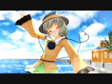 【東方MMD】こいしで『JUMP UP』【限定版】