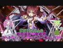 【遊戯王マスターデュエル】貧乏ずんだもんの感覚遮断❤蟲惑魔❤～おへそ❤とバブみ❤のドスケベ落とし穴❤～#47【VOICEVOX実況】