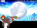 【FGO】フリークエスト戦利品ドロップ【VOICEROID実況】