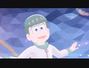 【MMDおそ松さん】メルティランドナイトメア