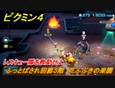 ピクミン４　レスキュー隊を救助せよ　ふっとばされ回廊３階　花ふぶきの楽園　メインミッション攻略　＃３７　【Pikmin 4】