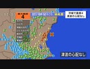 ♒地震情報記録♒2023年7月茨城県沖地震　M4.8　50km　最大震度4　茨城県水戸市　日立市　常陸太田市　ひたちなか市　那珂市　茨城町　東海村　2023年7月25日10時52分頃