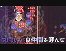 【実況プレイ】マドハンドは仲間を呼んだ【BIO PROTOTYPE】#4
