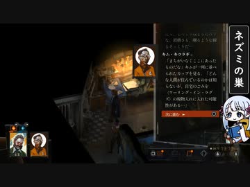 #11 自動ドアあけ機 / ディスコ エリジウム / ソフトウェアトーク実況プレイ