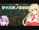 【ゼルダTOTK】蛮勇、悪知恵、暴力のトライフォースゆかり【VOICEROID実況プレイ】100