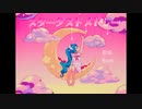 ✧スターダストメドレー【歌ってみた】 - きさら / by Rezn