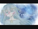 Pentagram/雫緋のい feat. 初音ミク