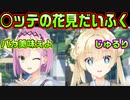【天使】#108　アニメで観たアレが気になる【天使☆騒々 RE-BOOT!】