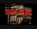 【御神楽少女探偵団】大正ロマンと猟奇事件。４３【実況】