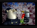 くまうた　（6789）「百姓貴族」　唄：嵐山クマ男（夫）