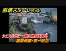 崩壊スターレイル　講談奇譚・第一回②　シエン先生と一緒に物語を創る　ver.1.2イベント　＃４３１
