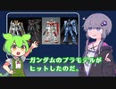 ゆかりさんが語る『ノック 終末の訪問者』【映画レビュー】【結月ゆかり解説】