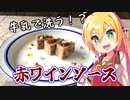 牛乳で洗う赤ワインソース～マグロのレアグリルを添えて～【ボイロキッチン合同誌2】