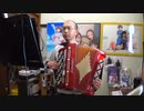 アコーディオンで松浦有希「Forever Dreamer」弾いてみた