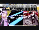 [CHUNITHM実況]初期niconico曲が黒譜面になって再誕！今回の黒譜面は王道地力系正統派譜面だ！[毎週ニズム128週間目][イカサマライフゲイム ULTIMA]
