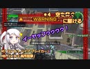 【地球防衛軍6 DLC2 INF】＊4今度の舞台はシミュレーションの中？煽られる隊員たちのソフトウェアトーク実況