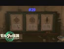 ゼルダの伝説 ティアキン #29 プルアパッドの強化・機能追加 ワープマーカー ティアーズ オブ ザ キングダム