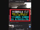23・7・21夜　ワクチン後遺症死は　悪魔に捧げる　生贄　と言ってるように聞こえた。