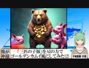 【AI童話】「三匹の子豚」をAIの力でゴールデンカムイ風にしてみた・その2(2023/08/02)