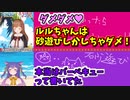 意思疎通ゲームでルルちゃんに幼女圧を掛けるちえりちゃん【どっとライブ切り抜き】