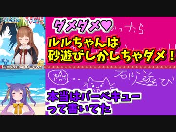 意思疎通ゲームでルルちゃんに幼女圧を掛けるちえりちゃん【どっとライブ切り抜き】