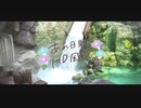 ニコ動で見る日本の風景“群馬県 草津町 湯畑３”