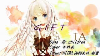 GIFT / Mr.children【IA】カバー