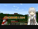 【刀剣乱舞偽実況】鶴丸国永のゆっくりバニラ生活48【Minecraft】