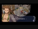 ゆっくりフェルガナの誓い実況part24