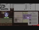 【Papers, Please】アルストツカ最大の理解者 part12【ゆっくり実況プレイ】