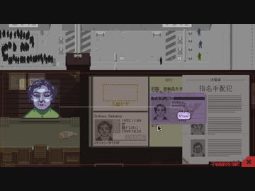 【Papers, Please】アルストツカ最大の理解者 part12【ゆっくり実況プレイ】